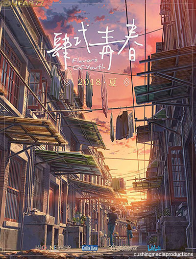 Flavors of Youth part 2