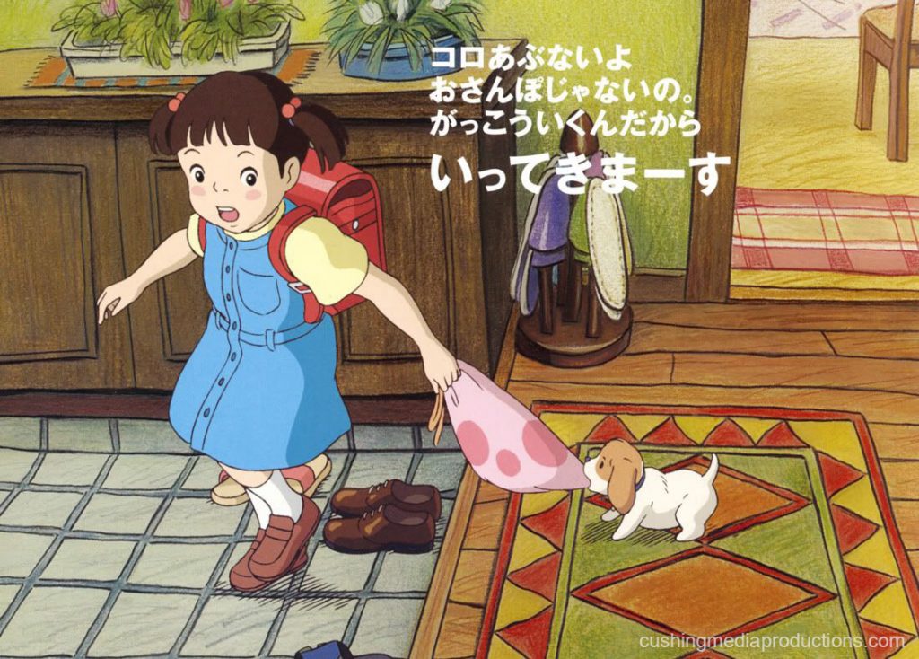 Koro's Big Day Out (コロの大さんぽKoro no Daisanpo )  เป็นภาพยนตร์สั้นแอนิเมชั่นความยาว 15 นาที เขียนบทและกำกับโดย Hayao Miyazaki