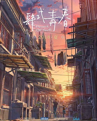 Flavors of Youth part 2