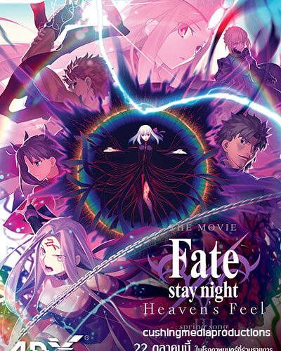 Fate/stay night 3