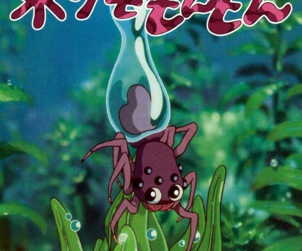 Water Spider Monmon