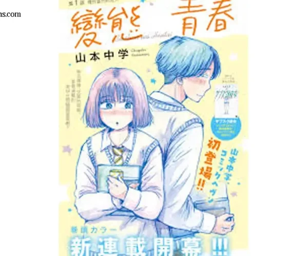 รีวิวอนิเมะ Seishun wa Hentai วัยรุ่นวุ่นหัวใจ